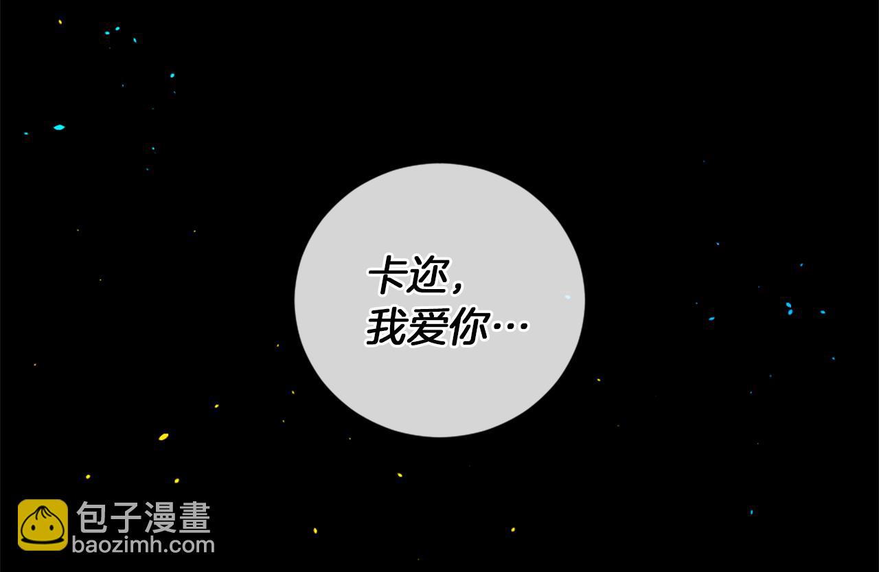 痛苦之神的愛 - 第16話 似曾相識(1/3) - 7