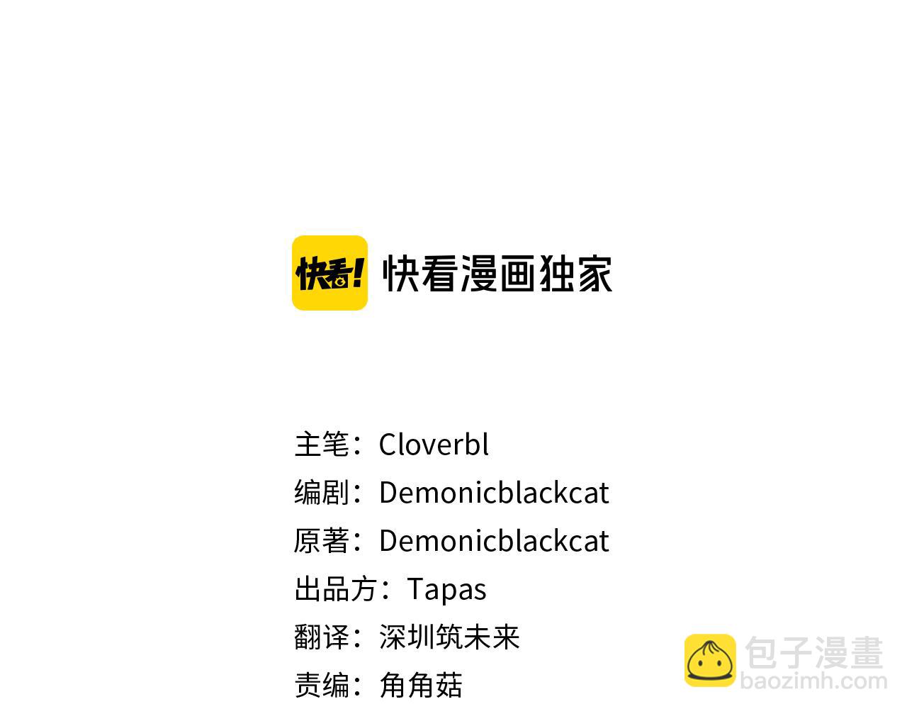 痛苦之神的愛 - 第16話 似曾相識(1/3) - 2