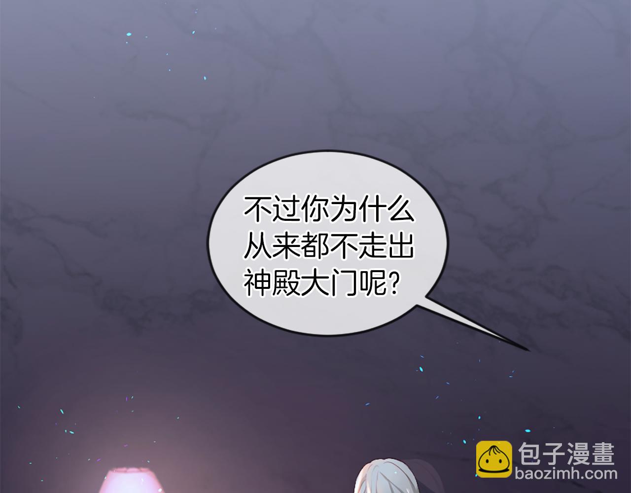 痛苦之神的愛 - 第16話 似曾相識(1/3) - 5