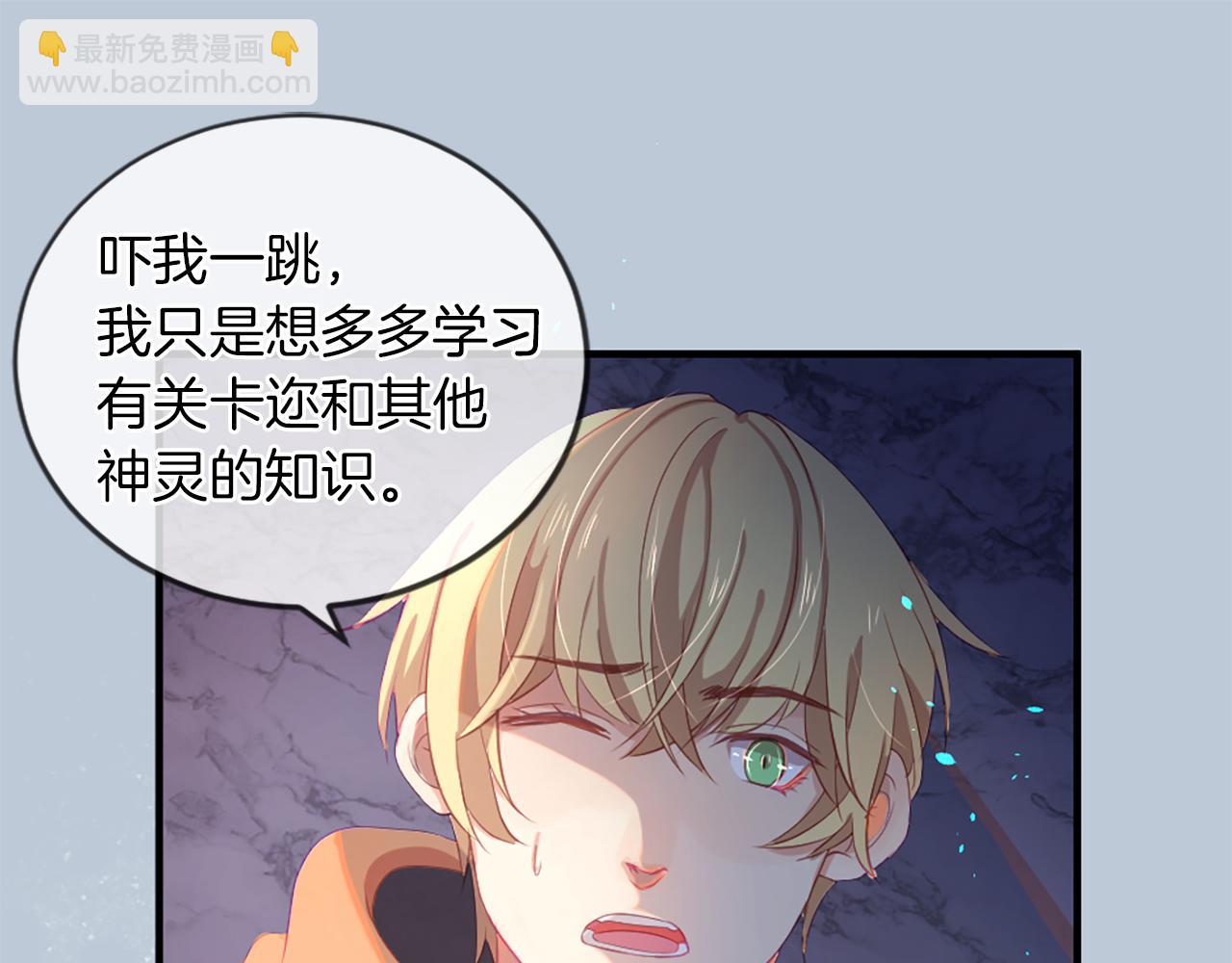 痛苦之神的愛 - 第16話 似曾相識(2/3) - 7