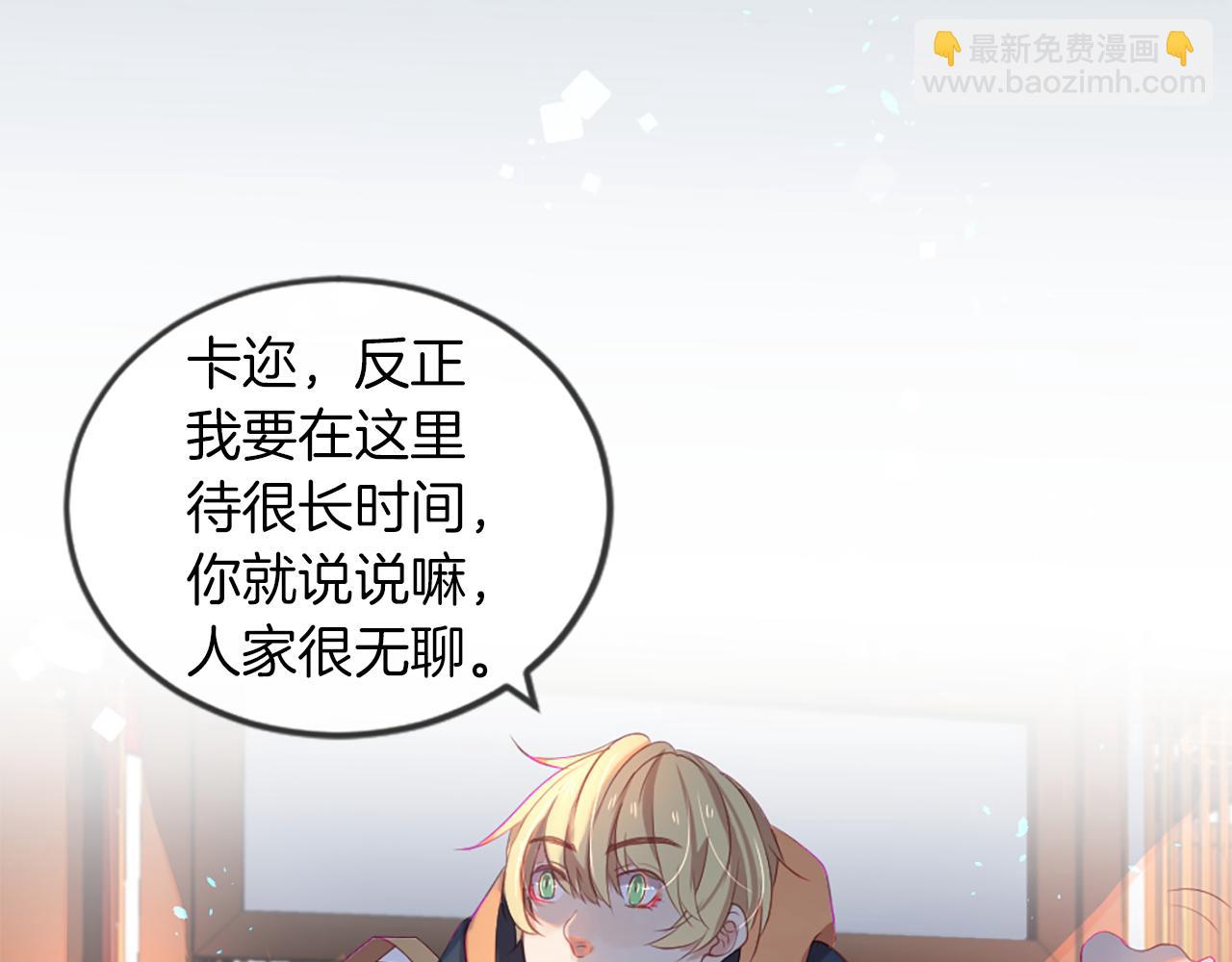 痛苦之神的愛 - 第16話 似曾相識(2/3) - 4