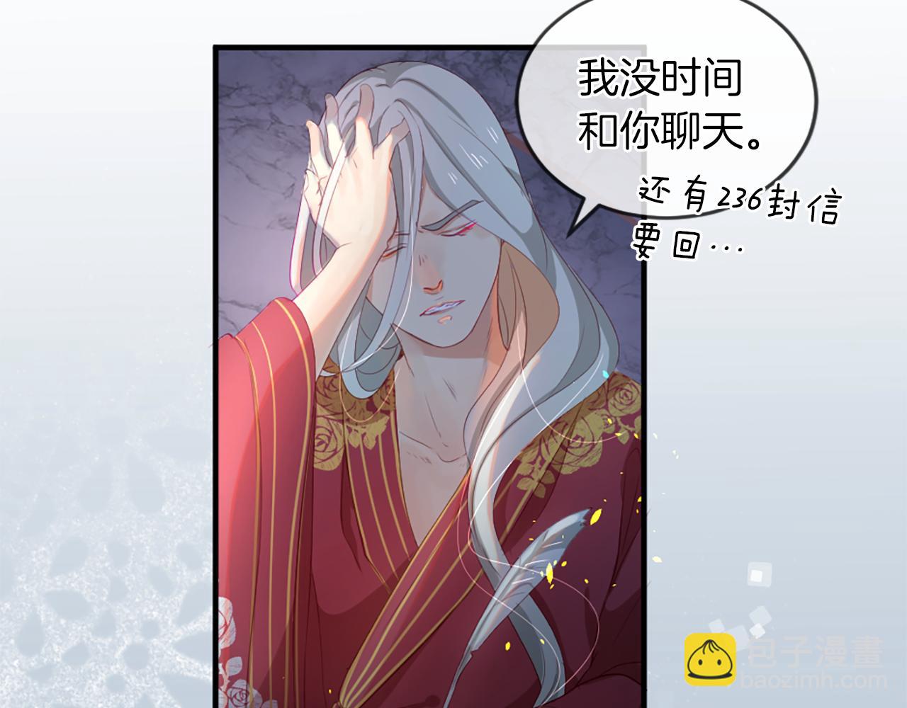 痛苦之神的愛 - 第16話 似曾相識(2/3) - 6