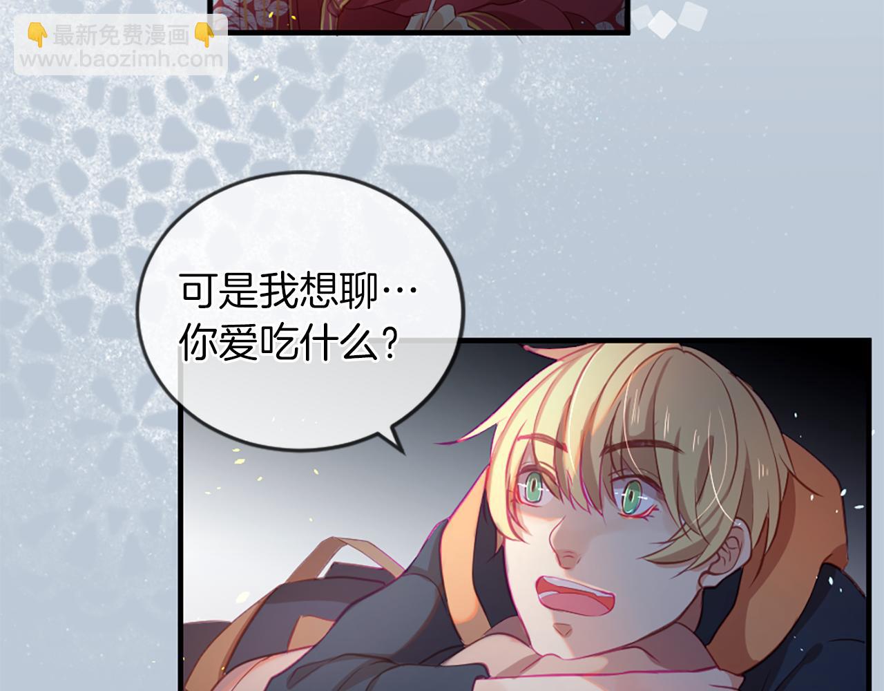 痛苦之神的愛 - 第16話 似曾相識(2/3) - 7