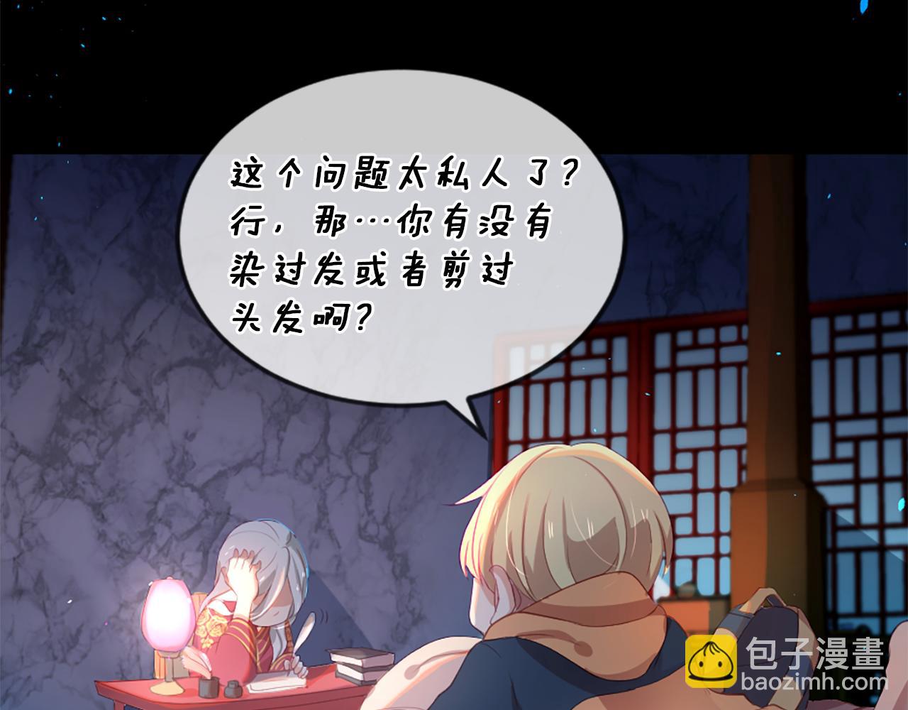 痛苦之神的愛 - 第16話 似曾相識(2/3) - 2