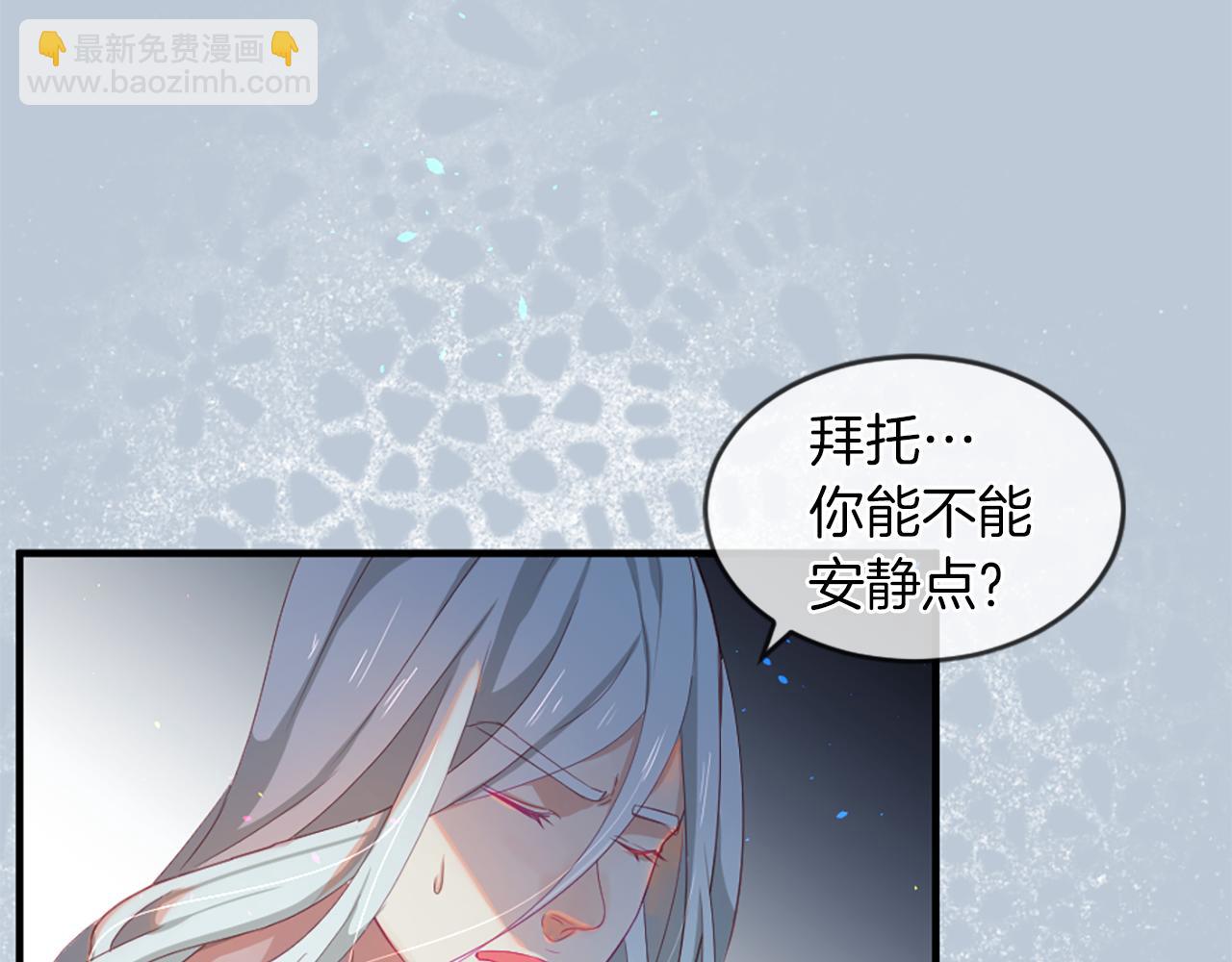 痛苦之神的愛 - 第16話 似曾相識(2/3) - 4