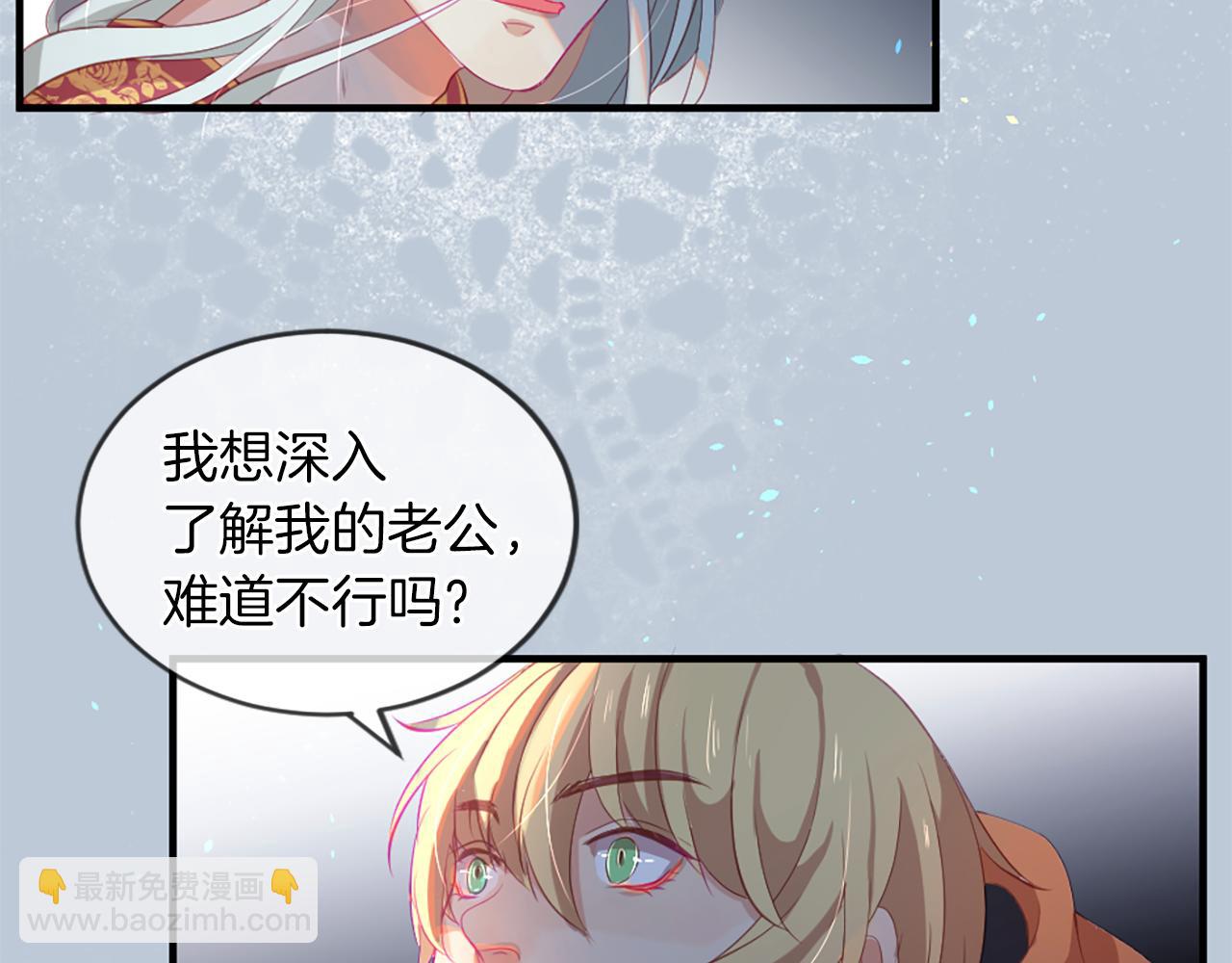 痛苦之神的愛 - 第16話 似曾相識(2/3) - 5