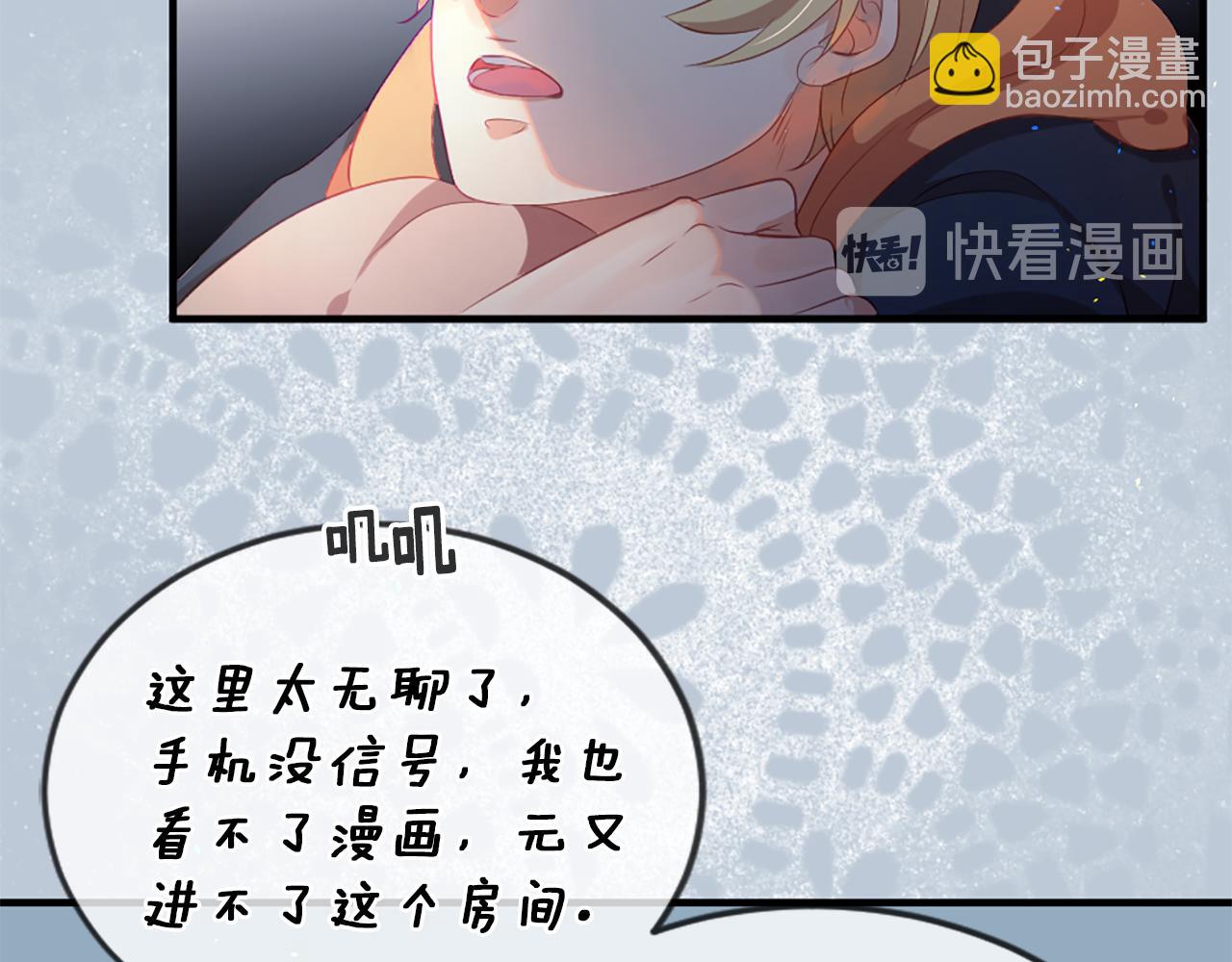 痛苦之神的愛 - 第16話 似曾相識(2/3) - 6