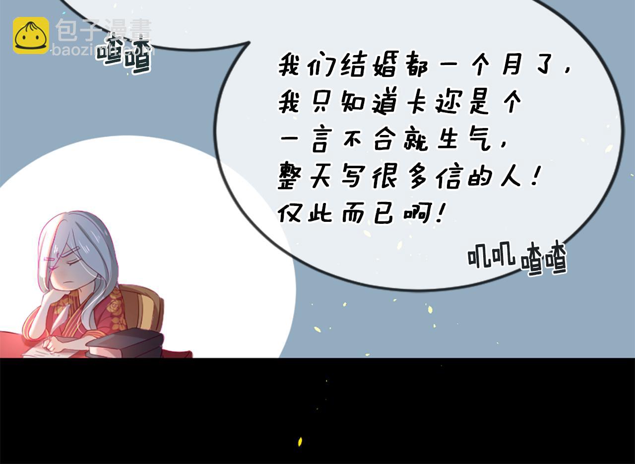 痛苦之神的愛 - 第16話 似曾相識(2/3) - 7