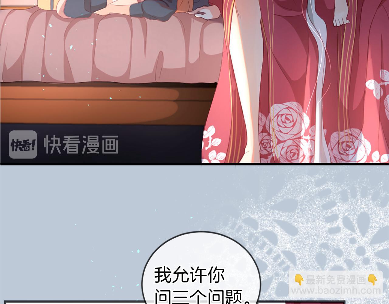 痛苦之神的愛 - 第16話 似曾相識(2/3) - 7