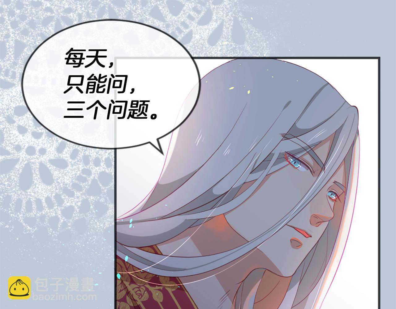 痛苦之神的愛 - 第16話 似曾相識(2/3) - 1