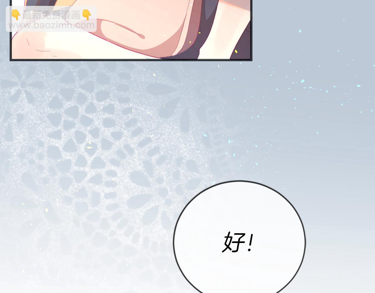 痛苦之神的愛 - 第16話 似曾相識(2/3) - 4