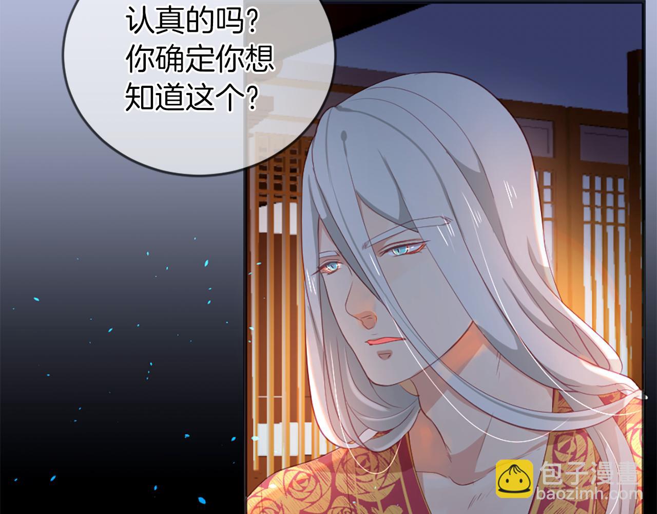 痛苦之神的愛 - 第16話 似曾相識(2/3) - 5