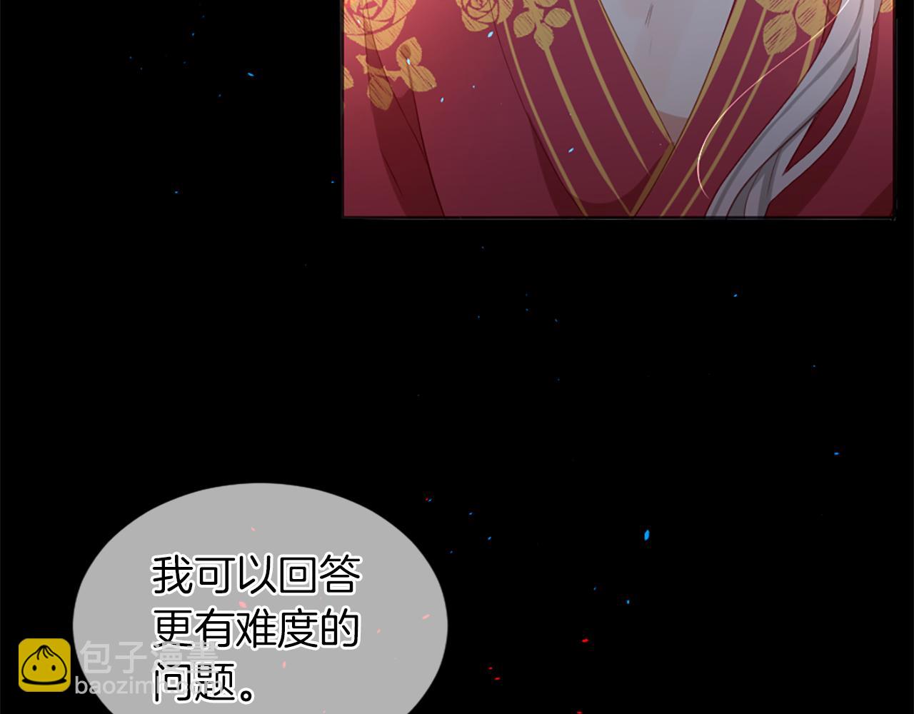 痛苦之神的愛 - 第16話 似曾相識(2/3) - 6