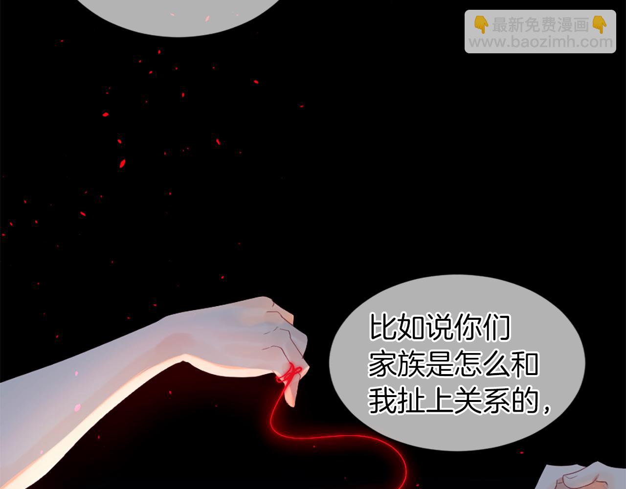 痛苦之神的愛 - 第16話 似曾相識(2/3) - 7