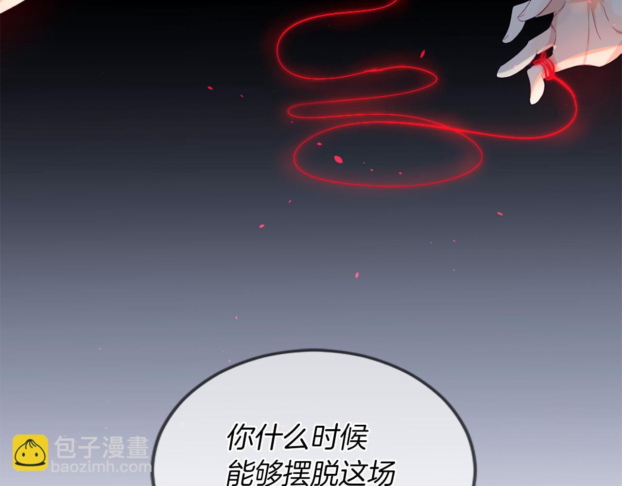 痛苦之神的愛 - 第16話 似曾相識(2/3) - 8