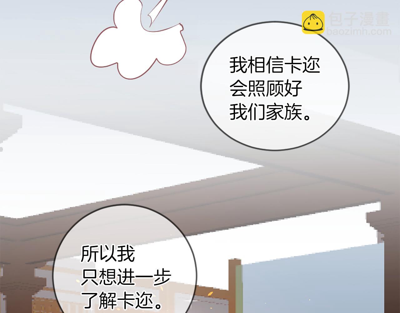 痛苦之神的愛 - 第16話 似曾相識(2/3) - 4