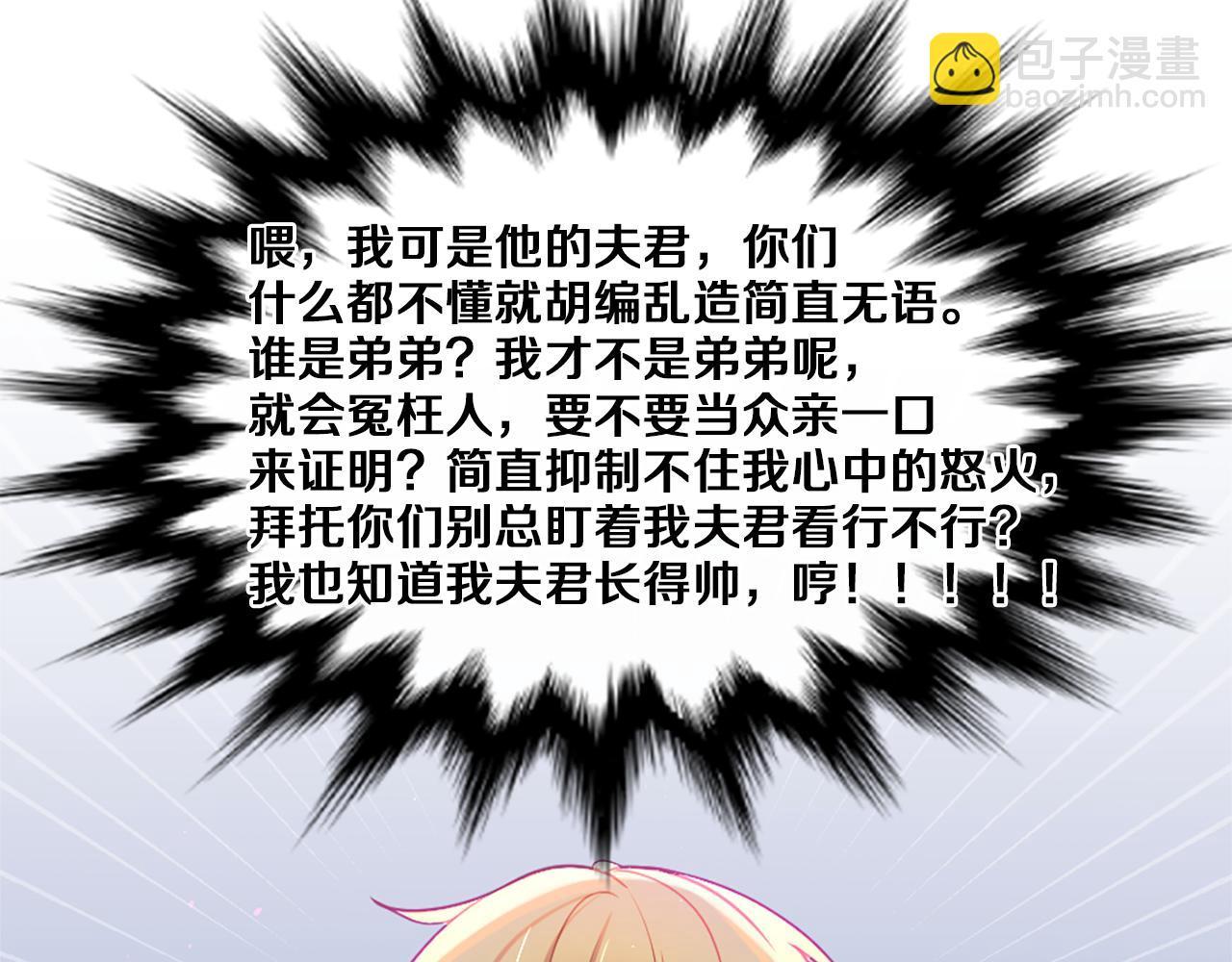 痛苦之神的愛 - 第18話 遇到熟人(3/3) - 5