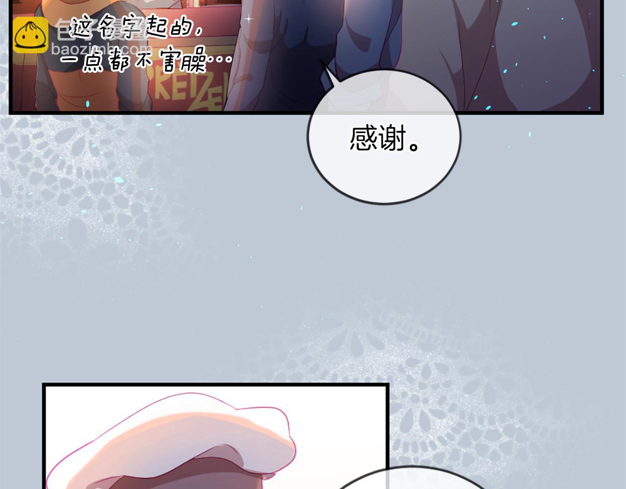 痛苦之神的愛 - 第18話 遇到熟人(3/3) - 2