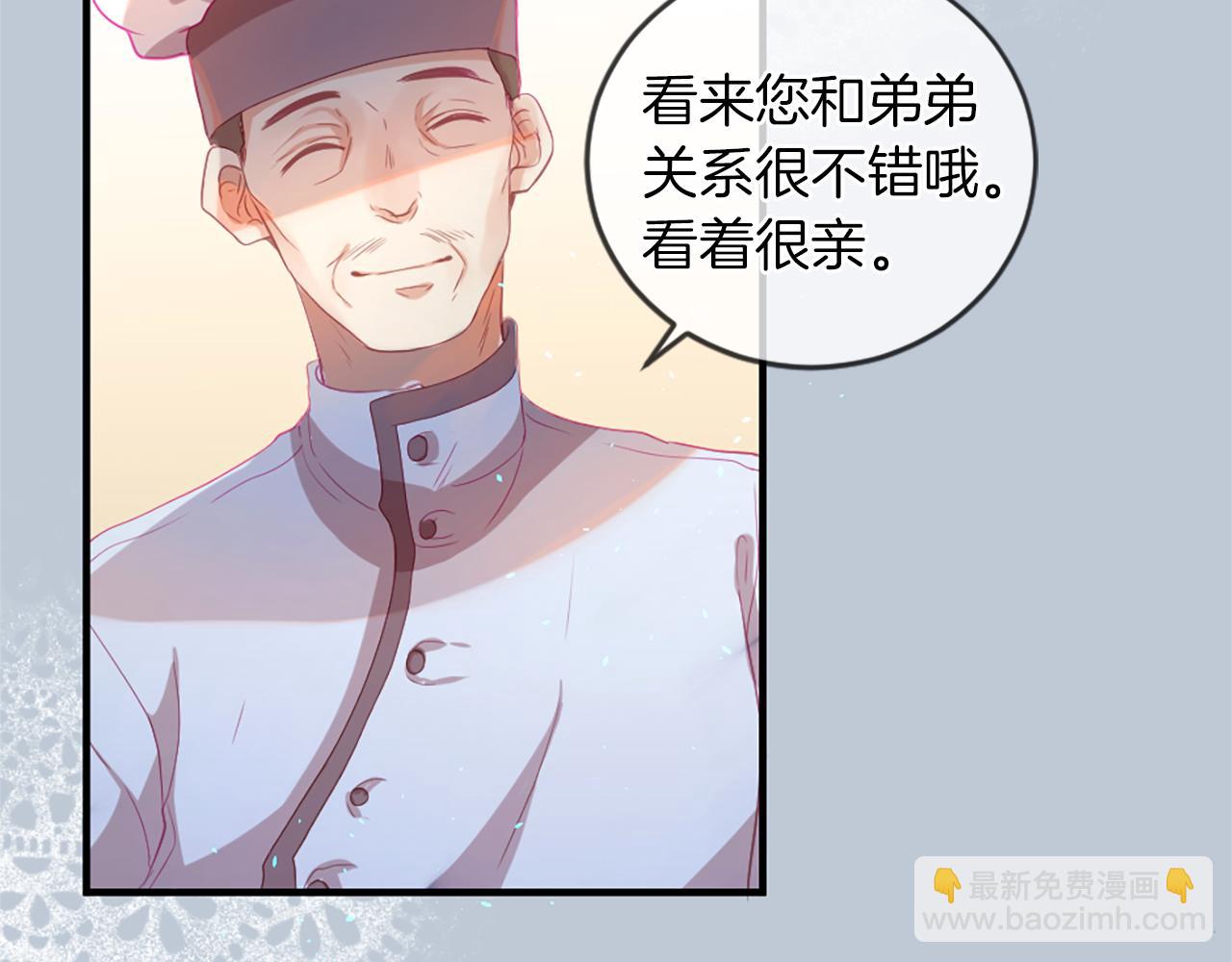 痛苦之神的愛 - 第18話 遇到熟人(3/3) - 3