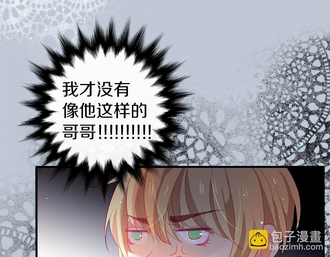 痛苦之神的愛 - 第18話 遇到熟人(3/3) - 4