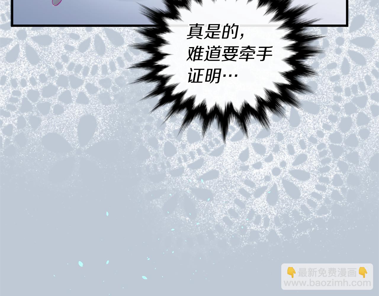 痛苦之神的愛 - 第18話 遇到熟人(3/3) - 1