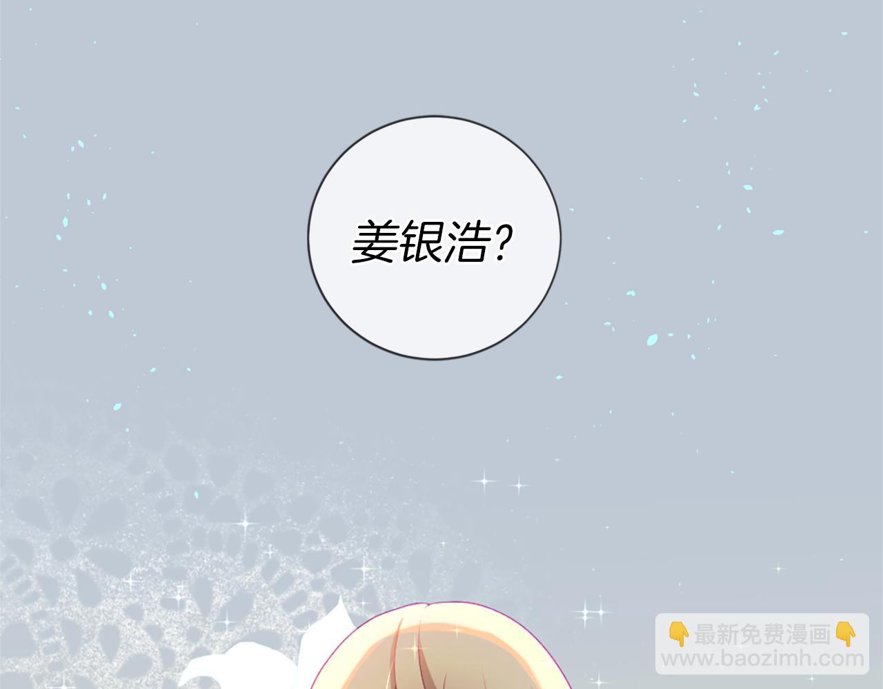 痛苦之神的愛 - 第18話 遇到熟人(3/3) - 3