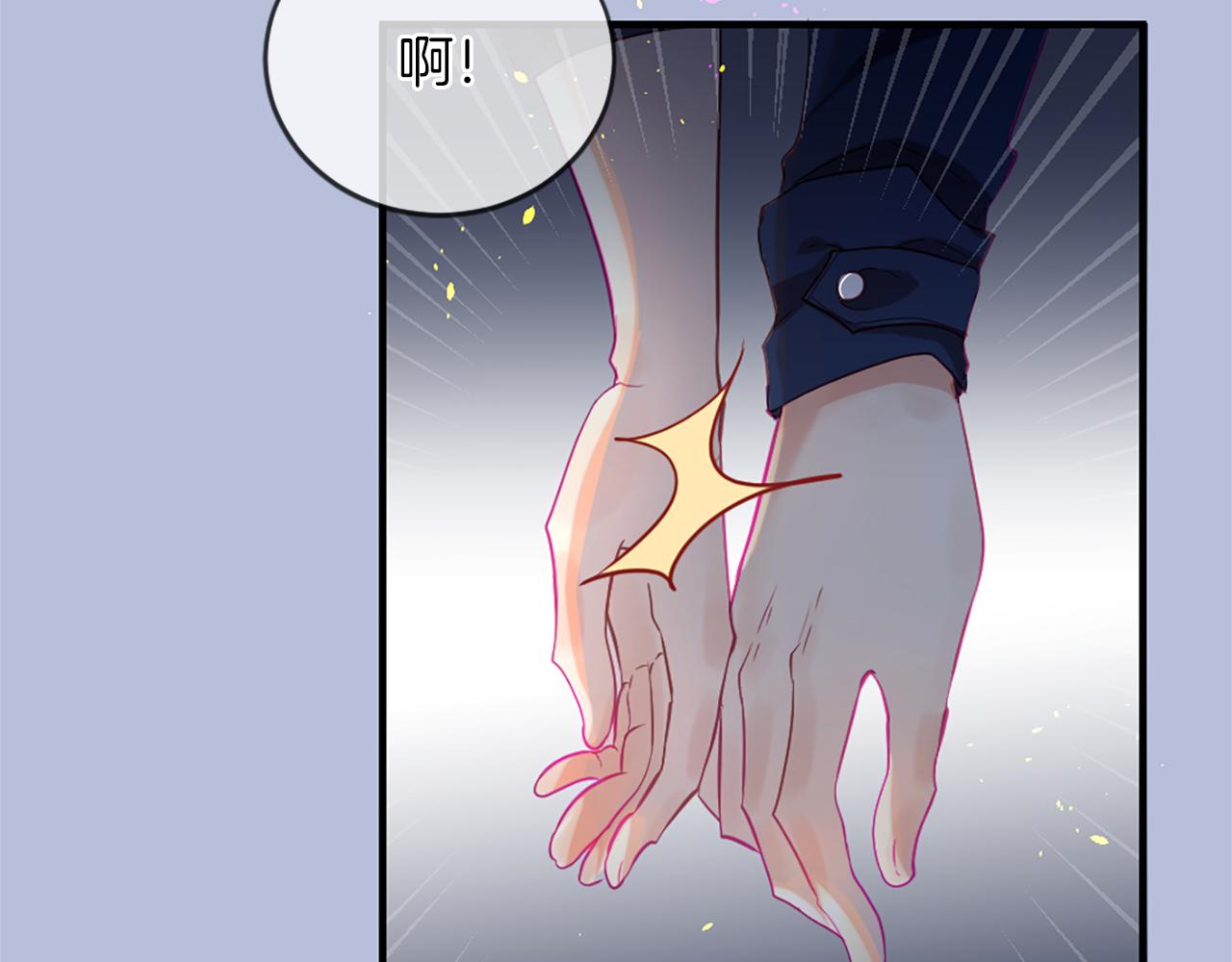 痛苦之神的愛 - 第18話 遇到熟人(1/3) - 4