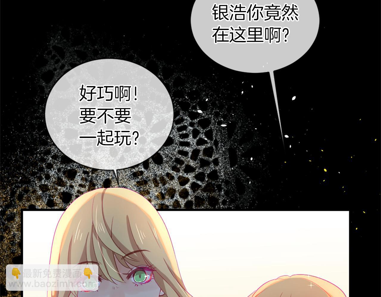 痛苦之神的愛 - 第18話 遇到熟人(3/3) - 1