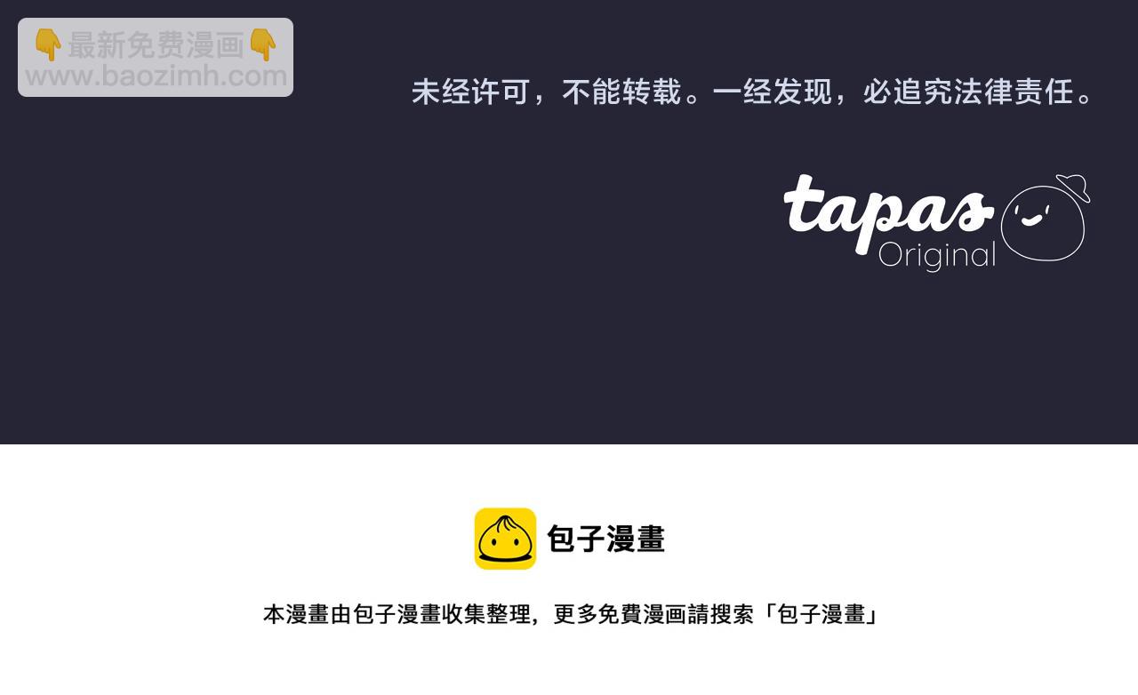 痛苦之神的愛 - 第18話 遇到熟人(3/3) - 2