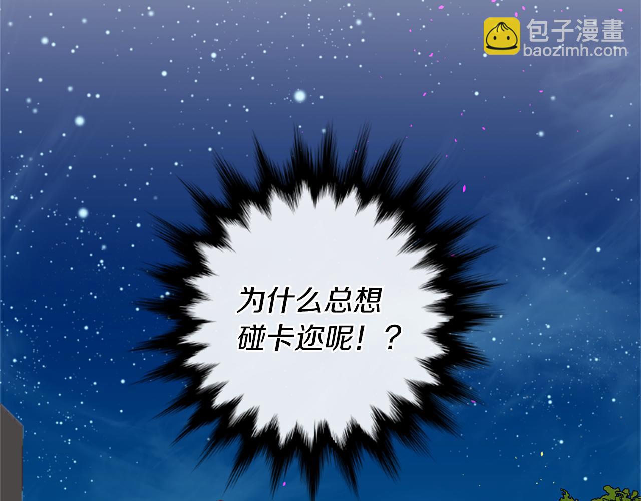 痛苦之神的愛 - 第18話 遇到熟人(1/3) - 1