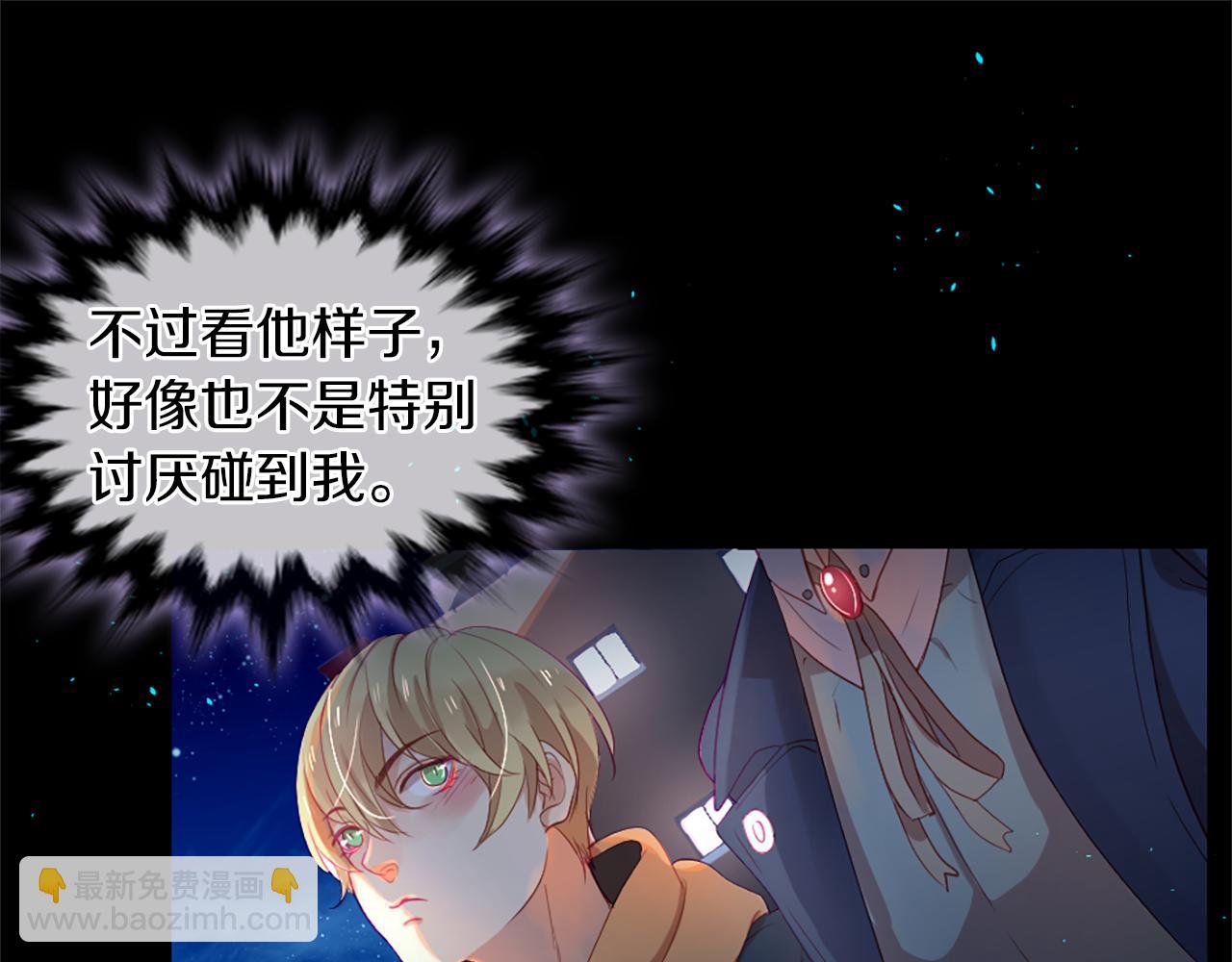 痛苦之神的愛 - 第18話 遇到熟人(1/3) - 4