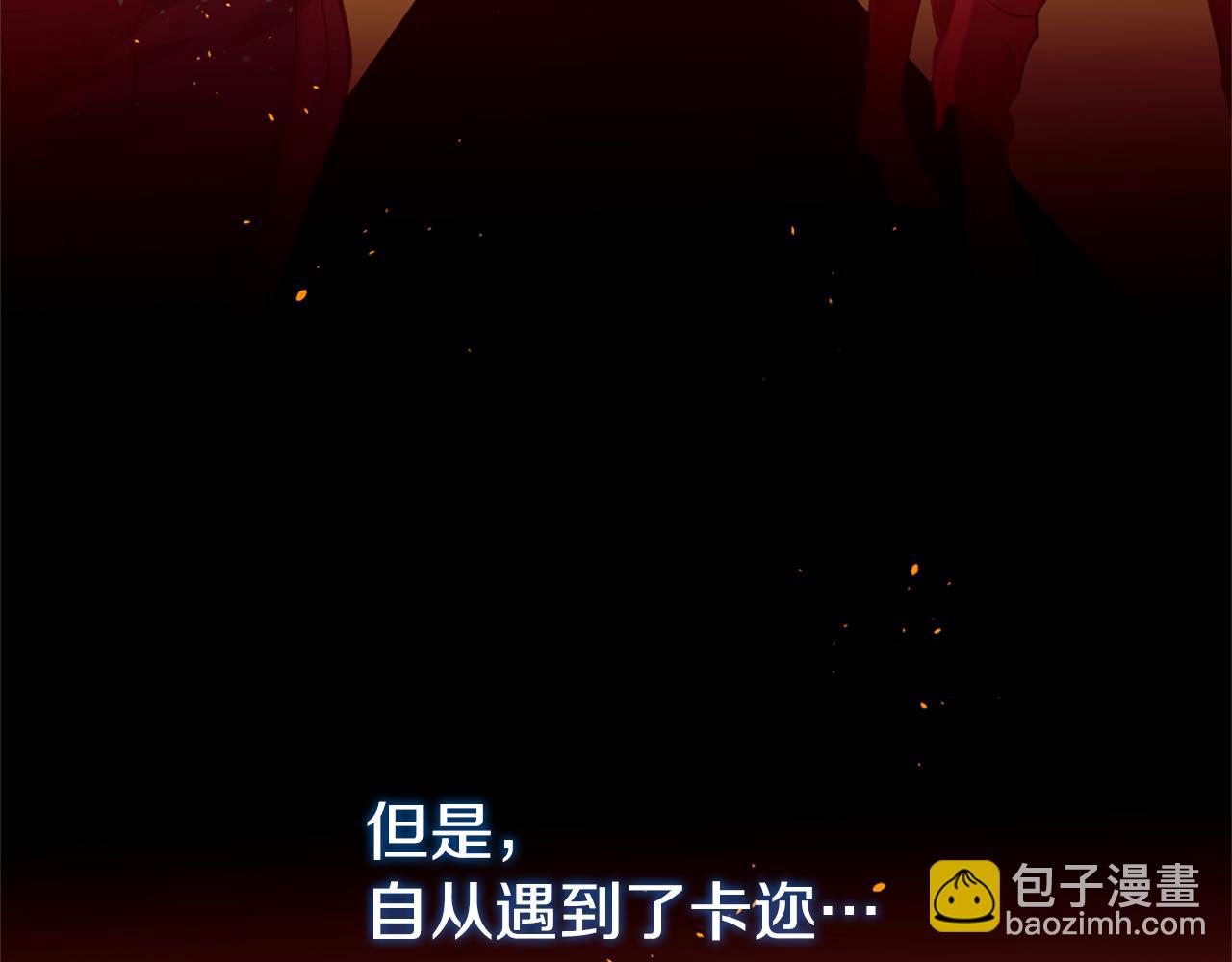 痛苦之神的愛 - 第18話 遇到熟人(1/3) - 7