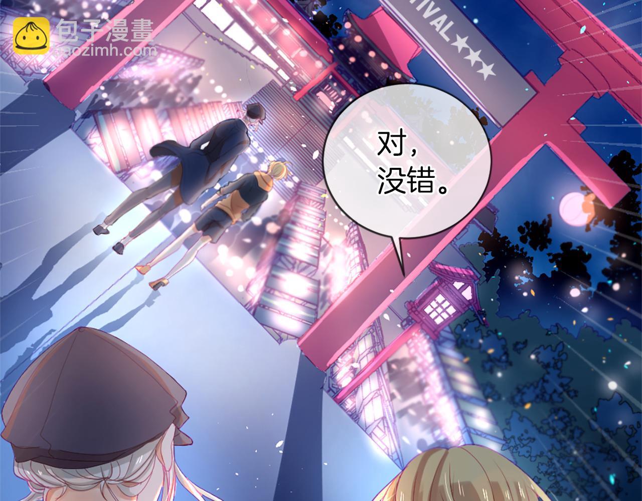 痛苦之神的愛 - 第18話 遇到熟人(1/3) - 3