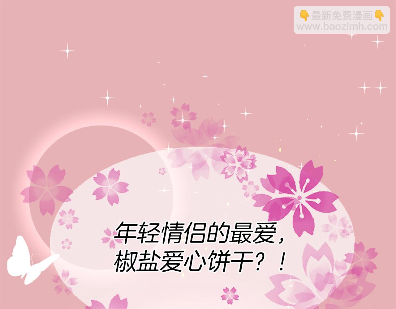 痛苦之神的愛 - 第18話 遇到熟人(2/3) - 2