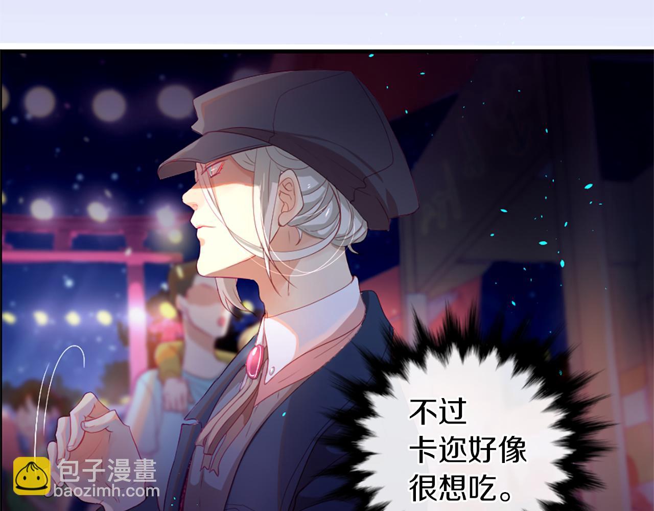 痛苦之神的愛 - 第18話 遇到熟人(2/3) - 2