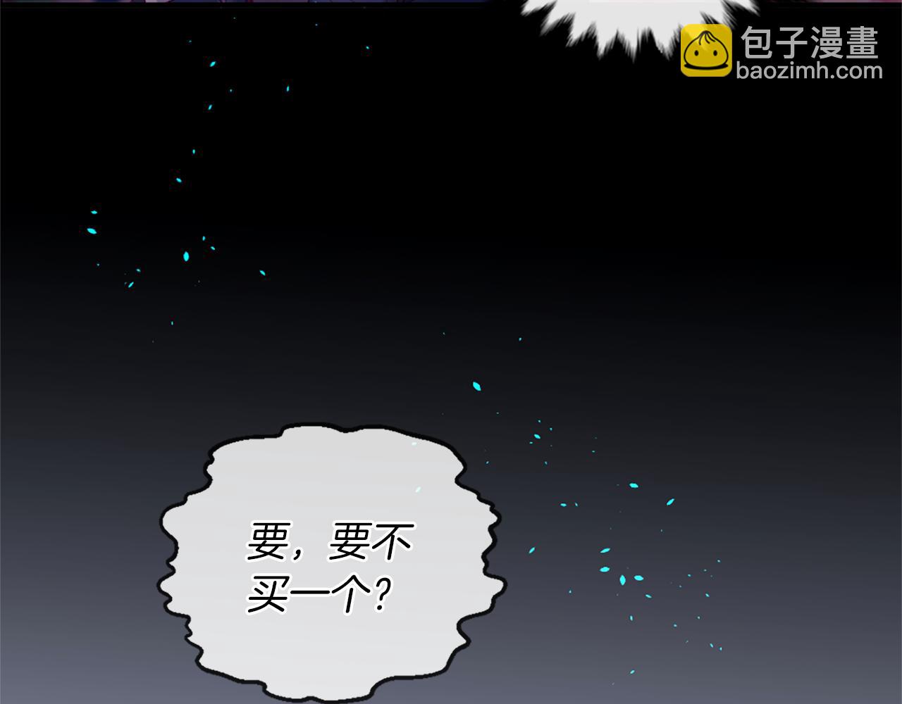 痛苦之神的愛 - 第18話 遇到熟人(2/3) - 3