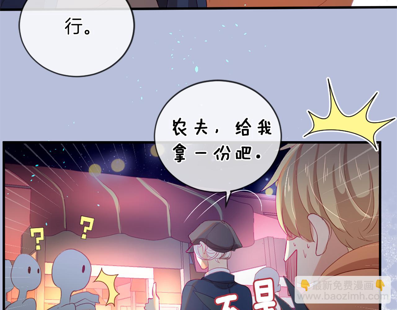 痛苦之神的愛 - 第18話 遇到熟人(2/3) - 6