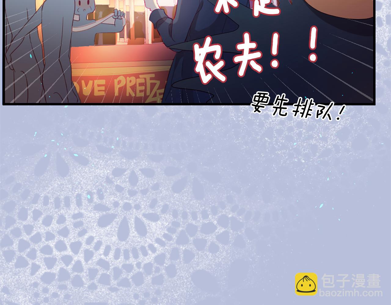 痛苦之神的愛 - 第18話 遇到熟人(2/3) - 7