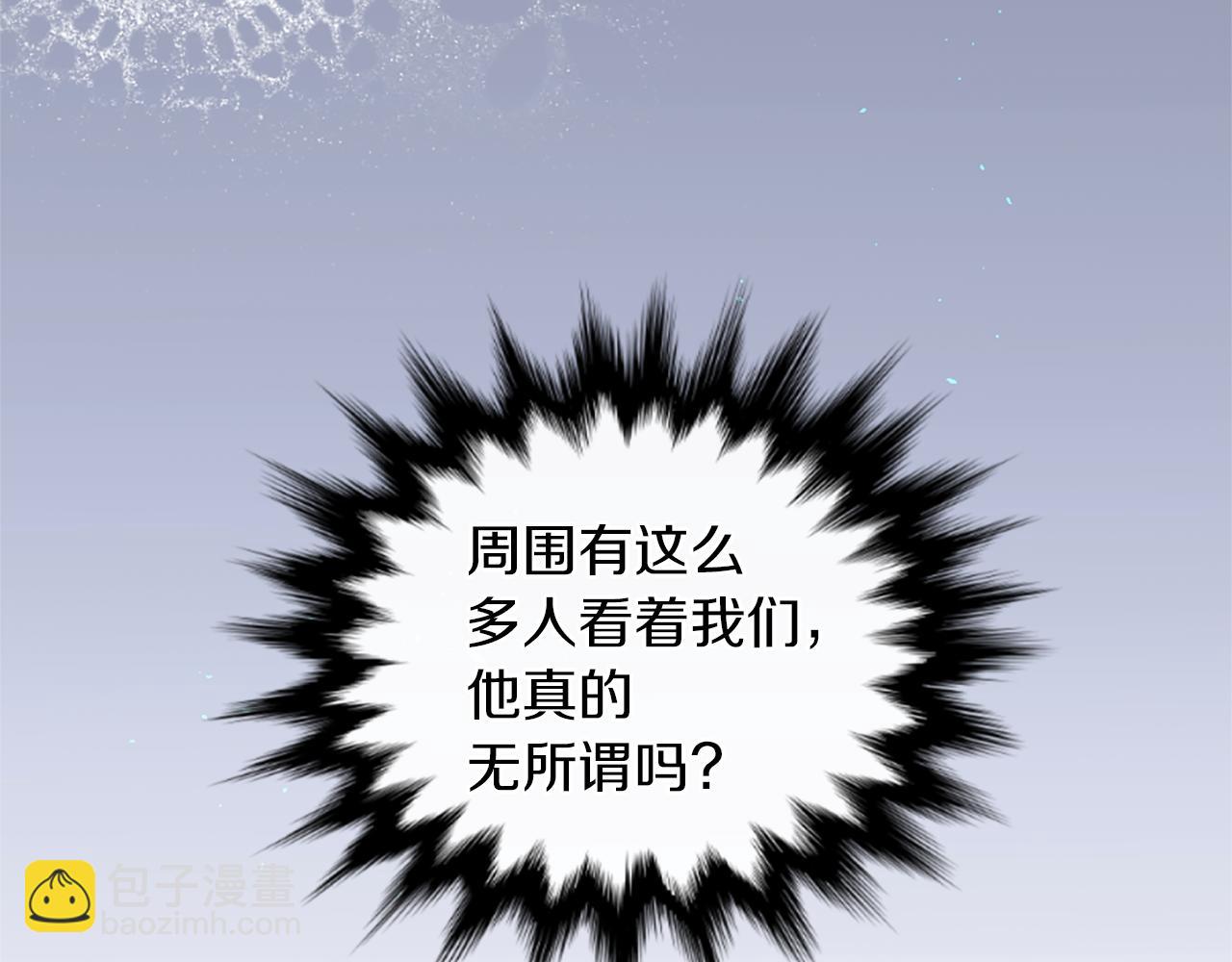 痛苦之神的愛 - 第18話 遇到熟人(2/3) - 1