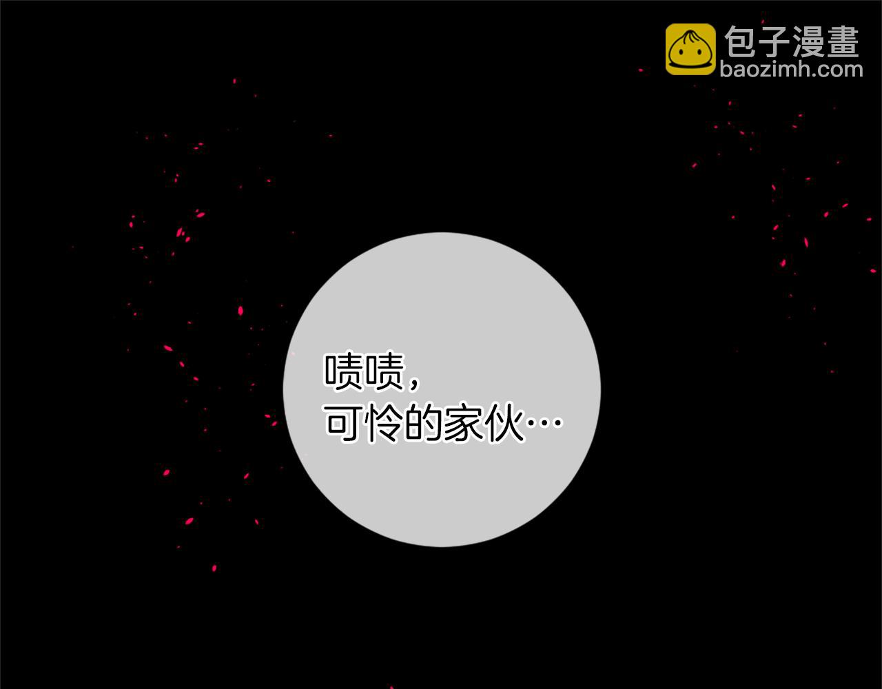 痛苦之神的愛 - 第20話 動心(3/3) - 2