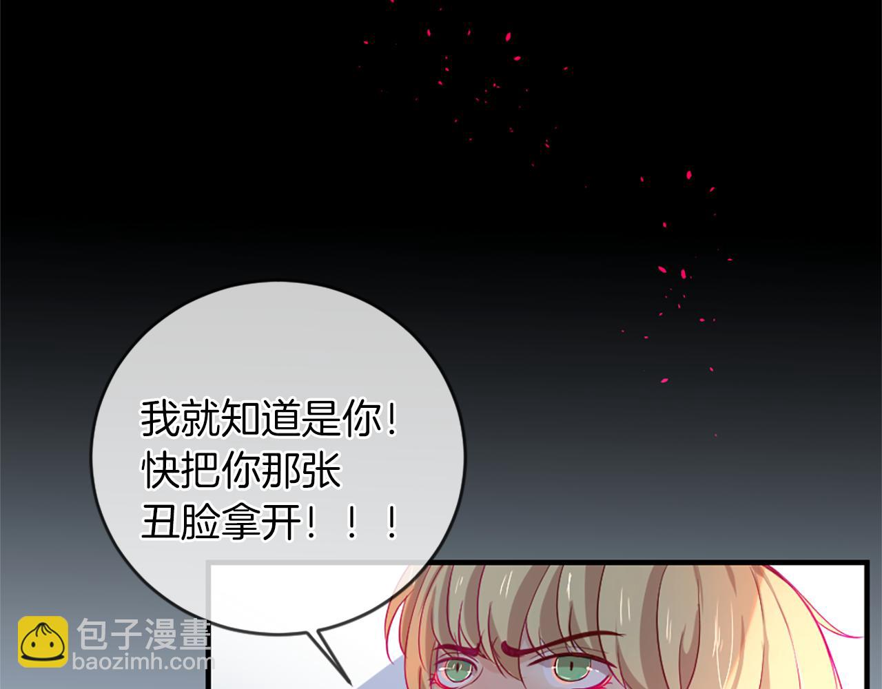 痛苦之神的愛 - 第20話 動心(3/3) - 3