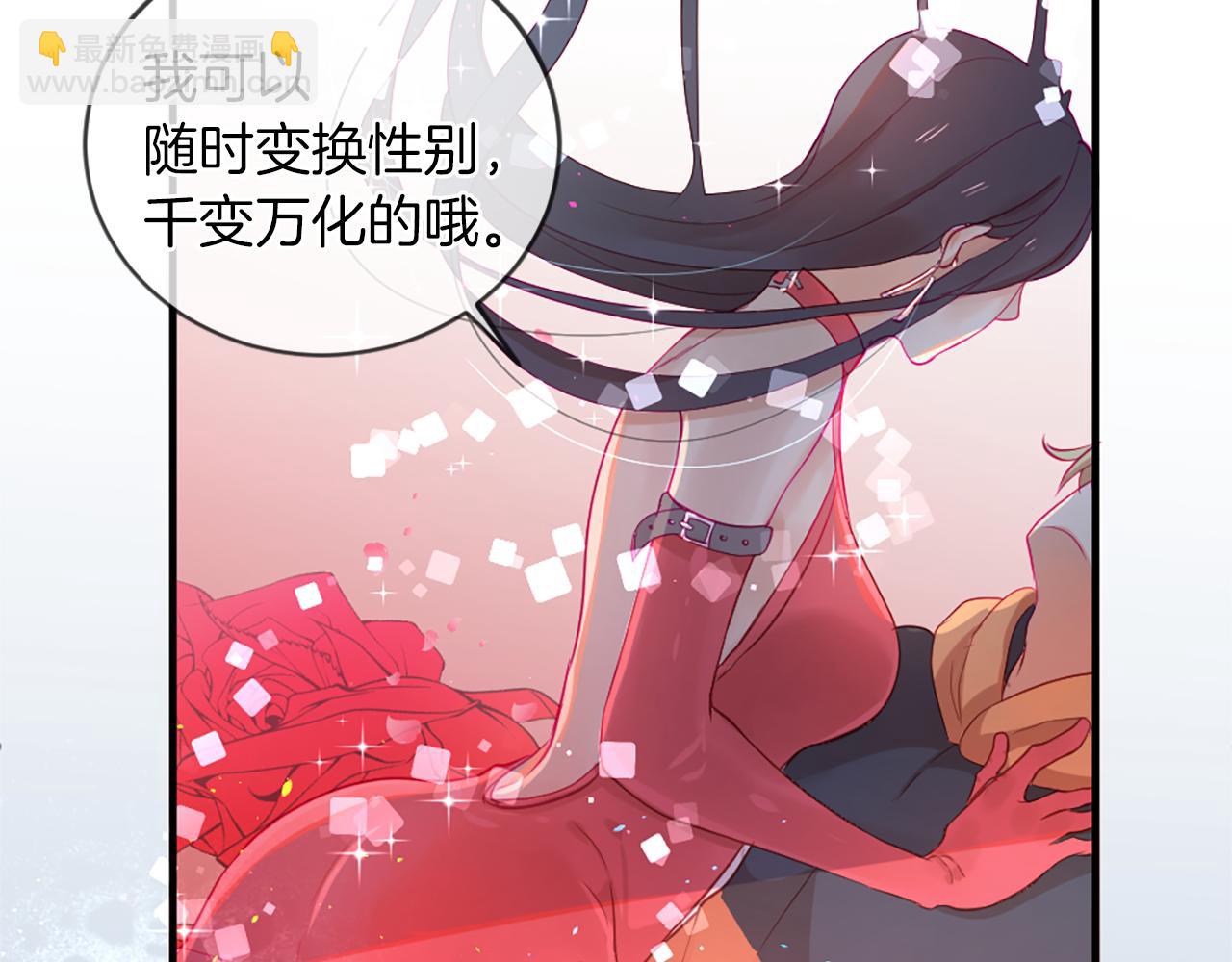 痛苦之神的愛 - 第20話 動心(3/3) - 1