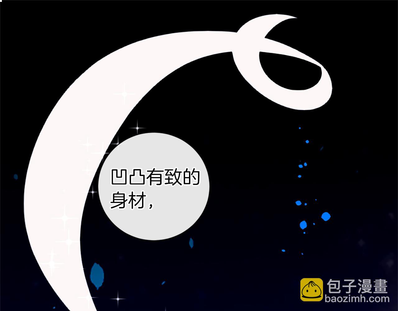 痛苦之神的愛 - 第20話 動心(3/3) - 5