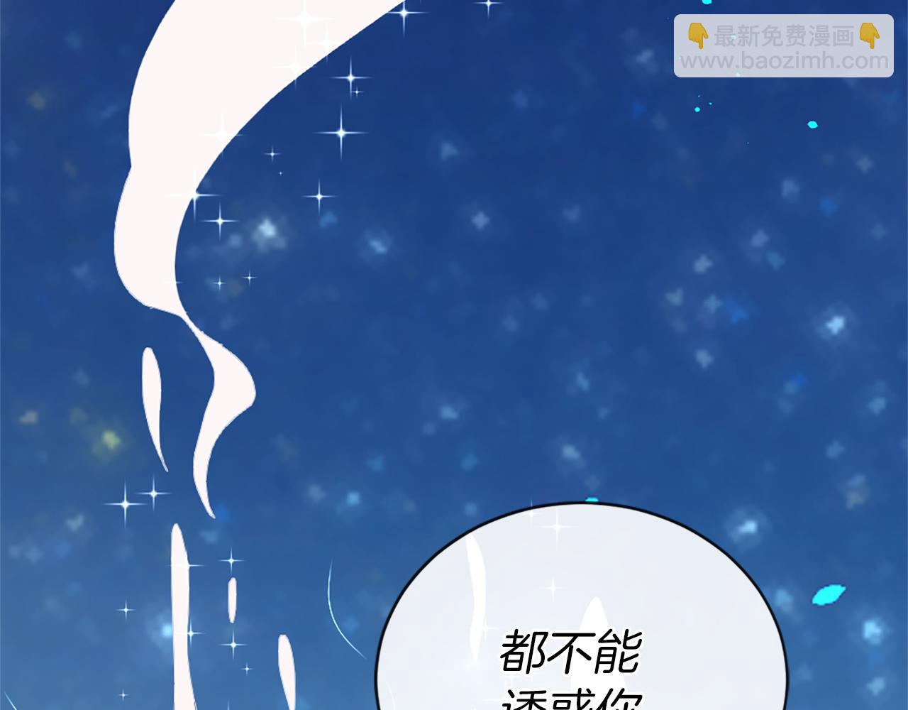 痛苦之神的愛 - 第20話 動心(3/3) - 2