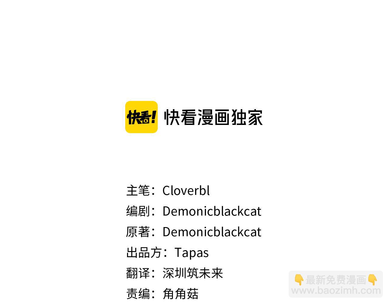 痛苦之神的愛 - 第20話 動心(1/3) - 8