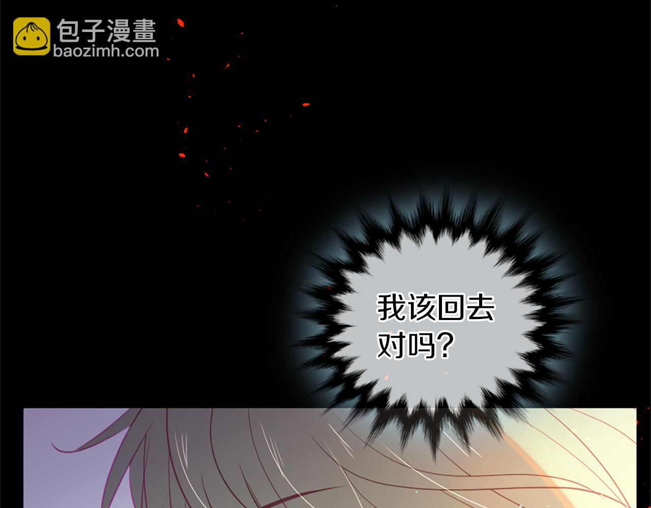 痛苦之神的愛 - 第20話 動心(1/3) - 3