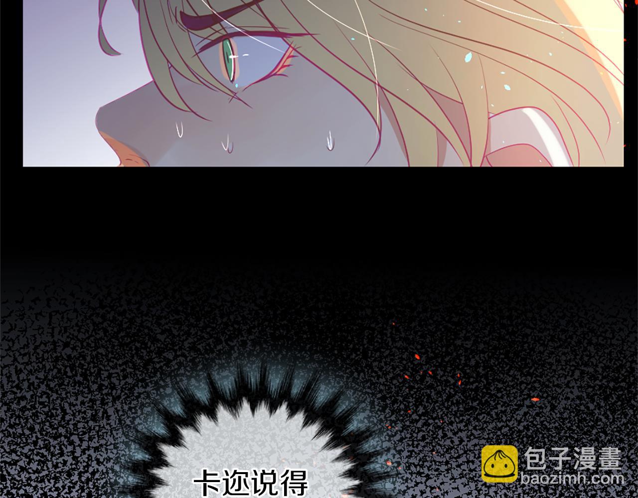 痛苦之神的愛 - 第20話 動心(1/3) - 4