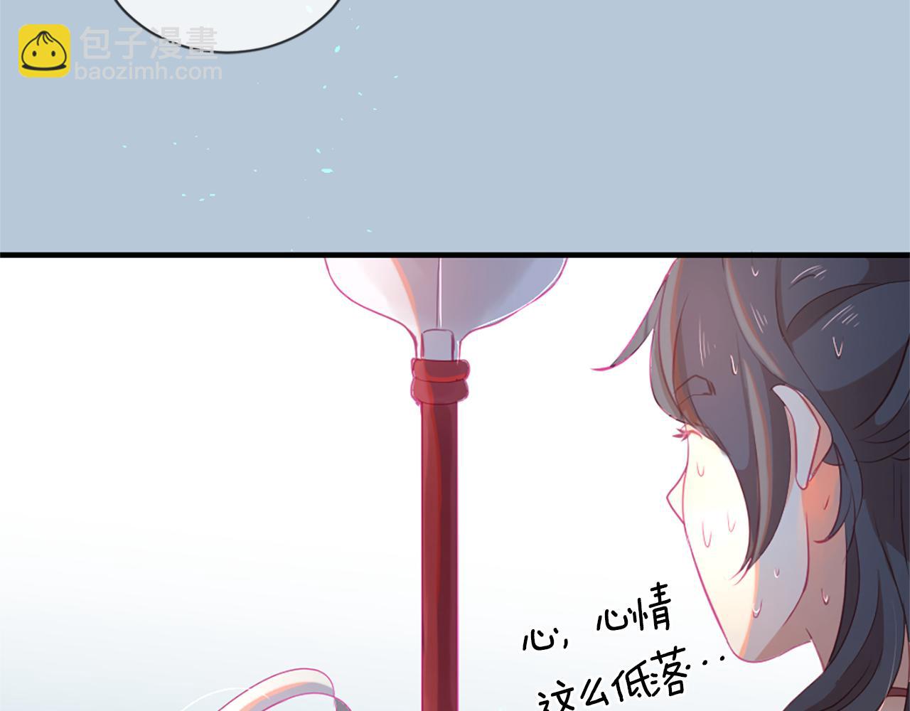 痛苦之神的愛 - 第20話 動心(1/3) - 1