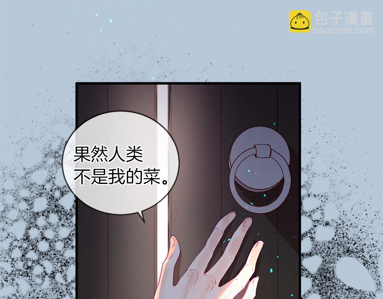 痛苦之神的愛 - 第20話 動心(1/3) - 5