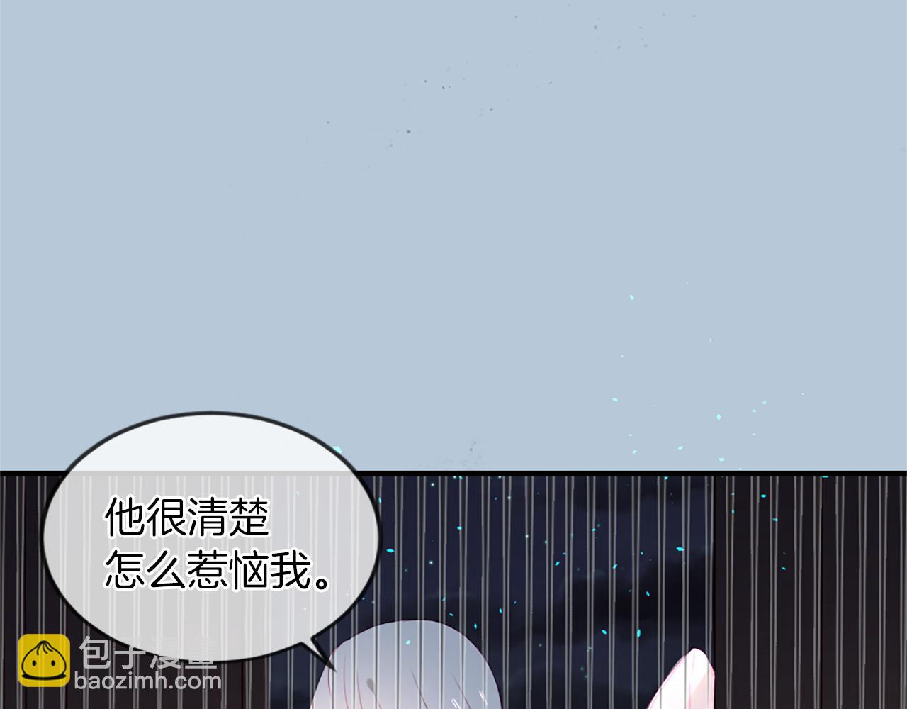 痛苦之神的愛 - 第20話 動心(1/3) - 8